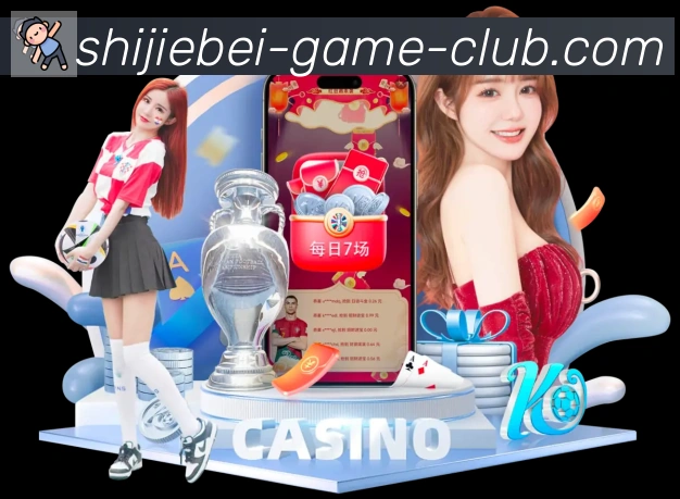 2026世界杯投注入口全站App